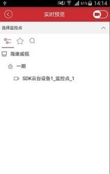 海康威视ivms 8700软件