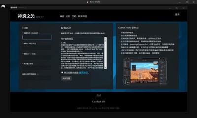 GameCreator游戏制作软件