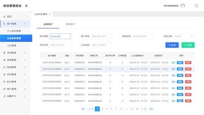 ElementUI(网站快速成型工具)