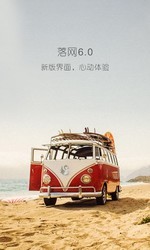 落网电脑版