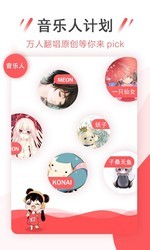 幻音音乐电脑版