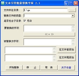 文本字符批量替换专家