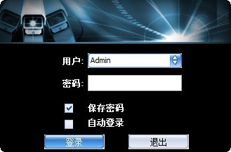 P6s电脑客户端(VMS)