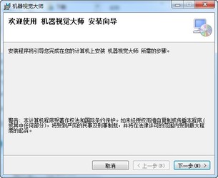 机器视觉大师