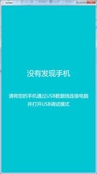 Screen手机远程控制