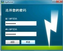 U盘远程控制(GigaRunne)
