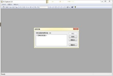 录像监控软件iccapture