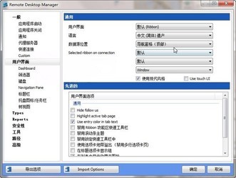DevolutionsRemoteDesktopManager
