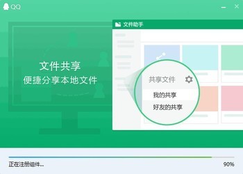 qq防撤回pc版
