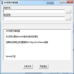 UticasoftSFXCompiler