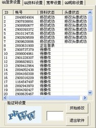 神风QQ批量修改头像工具