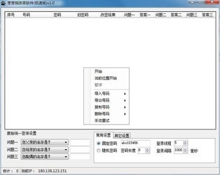 笨笨熊代挂QQ等级全套软件