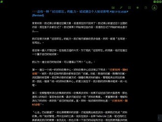 马克飞象客户端