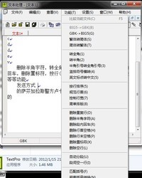 中文文本批处理(TextPro)