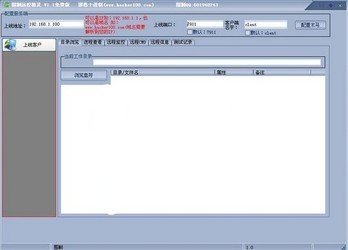 围剿远控精灵