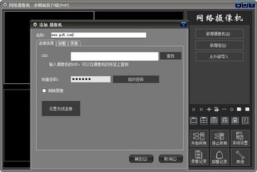 pnpcam电脑监控器