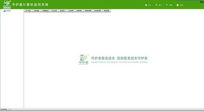 守护盾计算机监控系统