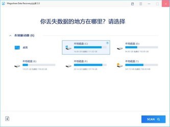 MagoshareDataRecovery绿色版