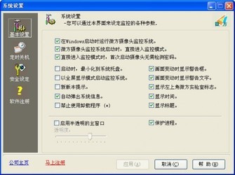 微方摄像头监控