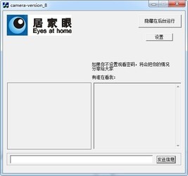 居家眼电脑端
