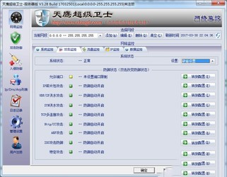 天鹰Web全防墙