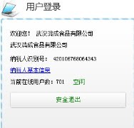 金税盘税务数字证书驱动