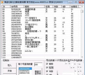 海盗Q龄QQ等级查询器