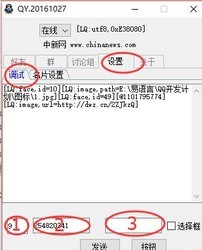 利用工具卡绝版QQ气泡工具