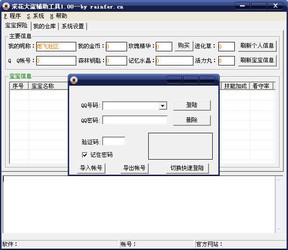 玫瑰小镇宝宝探险工具