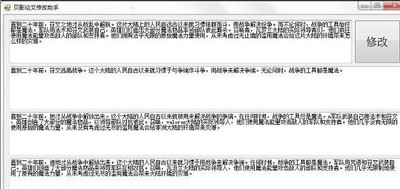 贝影论文修改助手