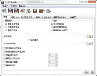 7zsfxbuilder(7Z自解压生成器)