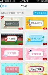 随机修改气泡小工具(刷绝版气泡助手)