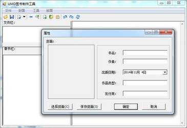xbookmaker(UMD转TXT)