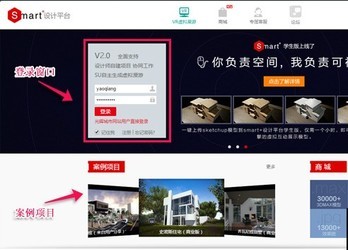 光辉城市Smart+VR设计软件