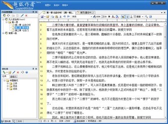 超级作者(SetupWriter)0.9Beta