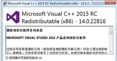  Microsoft Visual C++ 2015 