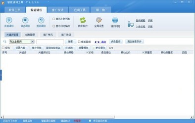 智能调词工具