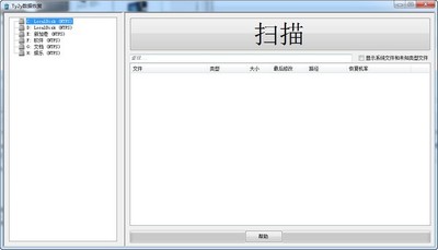 Ty2y数据恢复