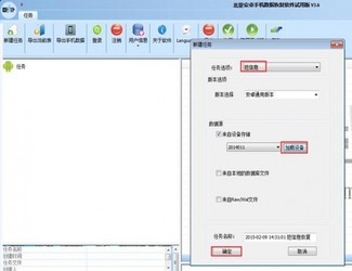 北亚数据恢复软件