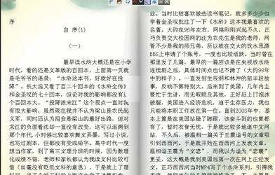 小说朗读器之央视播音员女声加男声