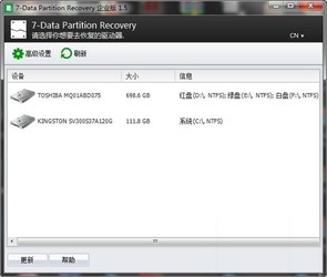 分区恢复软件(7-DataPartitionRecovery)