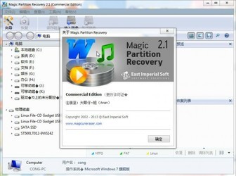 硬盘分区恢复工具(MagicPartitionRecovery)