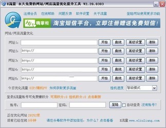e流量