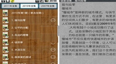 语音读者
