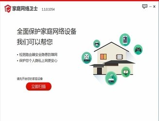 智万物家庭网络卫士