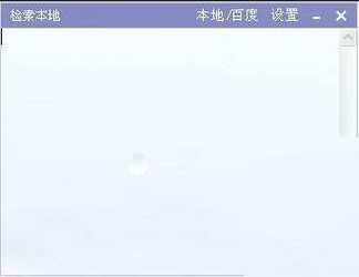 瑞文剪贴板数据检索查询工具