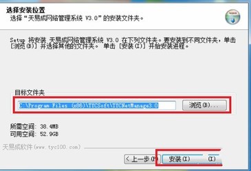 天易成上网行为管理软件