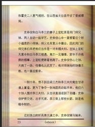 知书小说软件