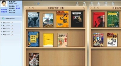 汉文网络书架(汉文书酷)