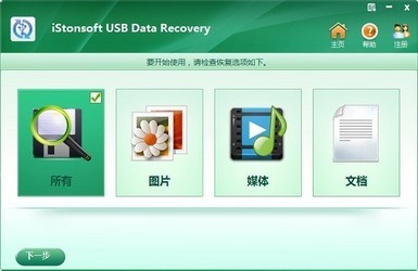 iStonsoftUSBDataRecovery